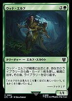 MTG Wood Elves 10枚 Wood Elves (Secret Lair) (Borderless) | Promo: General