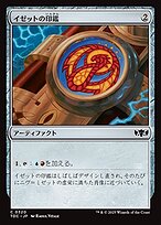 高品質の人気 イゼットの印鑑 Dragonstorm Tarkir: · Signet) (Izzet マジック：ザ・ギャザリング