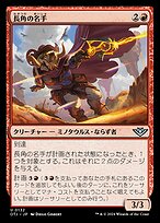 五足のフェリクス (Felix Five-Boots) · Outlaws of Thunder