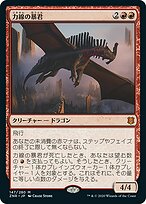 力線の暴君 (Leyline Tyrant) · Zendikar Rising (ZNR) #147
