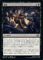 MTG 堕落した者アーテイ 堕落した者アーテイ/Ertai, the Corrupted 【R】 ※EX｜マジック：ザ