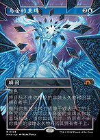 墓守 IT220622-1634 墓守の罠 ウルトラレア イシズ DP27-JP025 遊戯王
