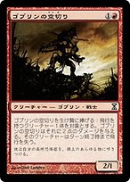MTG ゴブリンの先達　初版日本語FOIL4枚 MTG ゴブリンの先達 英語版 4枚組 foil ZEN版最 安値 で