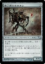 魅了縛りのカカシ (Lurebound Scarecrow) · Shadowmoor (SHM