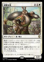頑健な兎 (Jacked Rabbit) · Bloomburrow Commander (BLC) #9