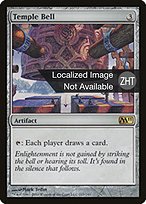 魔鐘　　Magic bell 魔鐘 Magic bell - メルカリ