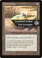 Triassic Egg