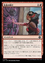 先祖の助け (Ancestors' Aid) · The Lost Caverns of Ixalan