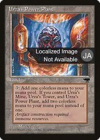 Urza's Power Plant