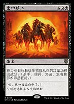 重回镇上(Back in Town) · Outlaws of Thunder Junction