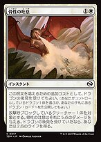 骨性の吐息 (Osseous Exhale) · Tarkir: Dragonstorm (TDM) #17 骨性の吐息 (Osseous Exhale) · Tarkir: Dragonstorm (TDM) #17
