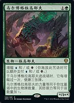 乌尔博格拉高耶夫(Urborg Lhurgoyf) · Dominaria United (DMU