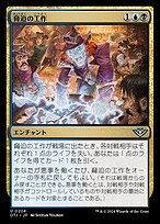 MTG foil 脅迫するオーガ MTG foil 脅迫するオーガ 脅迫するオーガ/Menacing Ogre》[ONS] 赤R | 日本