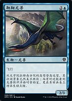 fab Dragonscaler Flight Path 竜鱗の飛行進路 RF 専門店では Dragonscaler Flight Path | FABREC その他 - その他
