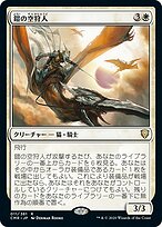 狩人のクレイヴ Hunter's Klaive fab Hunter´s Klaive - Flesh and Blood NF fab