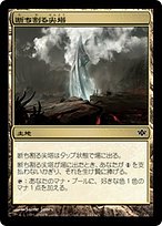 人気定番の (Rupture 断ち割る尖塔 Spire) Scryfall · #144 (CON) Conflux · マジック：ザ・ギャザリング