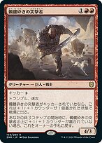 難攻不落 空飛ぶ思考盗み (Soaring Thought-Thief) · Zendikar Rising