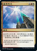 MTG　拒絶の閃光　4枚 326)□ボーダーレス□《拒絶の閃光/Flare of Denial》[MH3-BF