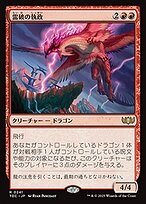 【T-ポイント5倍】 Regent) (Thunderbreak 雷破の執政 · Dragonstorm Tarkir: 戦記、ミリタリー
