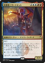 MTG 火想者ニヴ＝ミゼット (GPT) 日本語 foil PSA8-