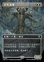 無敵守護の神聖コイン　警察使用　チャオクンノー師ナーガ仏陀　純銀枠+証明書 醒金师威翰(Vihaan, Goldwaker) · Outlaws of Thunder Junction