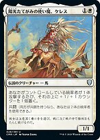 MTG サイン 3枚 護衛 遊撃サイ (Skirmish Rhino) · Tarkir: Dragonstorm (TDM) #408