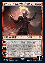 ベイルマーク大主　アクロゾズ、苦難の収穫者、ヴァルガヴォス　セット ベイルマーク大主 アクロゾズ、苦難の収穫者、ヴァルガヴォス
