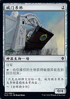 心の開棒 フィリィア 4枚 ① 城门吊桥(Crashing Drawbridge) · Throne of Eldraine (ELD