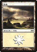 Plains
