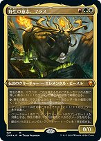 野生の意志、マラス (Marath, Will of the Wild) · Commander Legends 