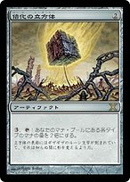 倍化の立方体 (Doubling Cube) · Tenth Edition (10E) #321