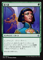 第六感 (Sixth Sense) · Amonkhet (AKH) #187 · Scryfall Magic