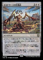 MTG エルドラージ　三神 再誕世界、エムラクール (Emrakul, the World Anew) · Modern