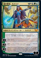 Kasmina, Enigma Sage