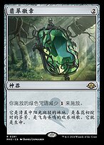 翡翠徽章(Emerald Medallion) · Modern Horizons 3 (MH3) #291