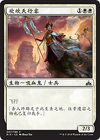 欢欣天行客(Exultant Skymarcher) · Rivals of Ixalan (RIX) #7