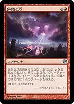知識と力 (Knowledge and Power) · Journey into Nyx (JOU) #101