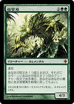 復讐蔦 (Vengevine) · Rise of the Eldrazi (ROE) #212 · Scryfall