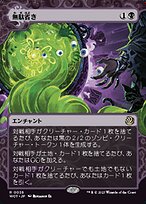 MTG 全知　サインド やこたこす バトルボンド】知恵の目、ゼンドスプルト(Zndrsplt, Eye of