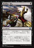 mtg 致命的な一押し　2XMトッパー　ボーダーレス　日本語1枚 mtg 致命的な一押し 2XMトッパー ボーダーレス 日本語1枚