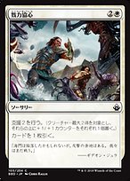 数量は多い (Shoulder 戮力協心 to #105 (BBD) Battlebond · Shoulder) TRPG