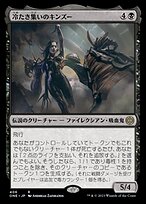 冷たき集いのキンズー (Kinzu of the Bleak Coven) · Phyrexia