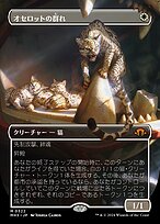 MTG オセロットの群れ 英語 英)オセロットの群れ / Ocelot Pride ☆ボーダーレス☆(フレーム
