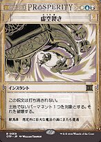 Foil】《虚空の杯/Chalice of the Void》[MRD] 茶R | 日本最大級