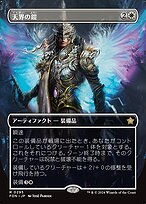 ハナ　【特級呪物】『聖財招天煌龍神』様が憑依した特大財運を引き寄せる聖指環 ハナ様専用 【特級呪物】『聖財招天煌龍神』様が憑依した特大
