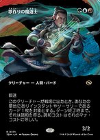 【全商品オープニング価格 特別価格】 (Songcrafter 歌作りの魔道士 Mage) (TDM Dragonstorm Tarkir: · コレクション