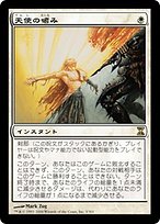 エメリアの天使　英語　ゲームデーfoil ミントモール / MINT GAMES MTG(東日本橋) / 【ZNR】【JPN