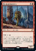 MTG クローン　大判カード 40e6f064-cc61-4c2a-8506-