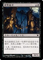 期間限定セール (ISD) Innistrad · Patrol) 溪堡巡卫(Stromkirk #118 Scryfall · 芸術、美術史