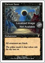 真に暗き時間 (Darkest Hour) · Seventh Edition (7ED) #128